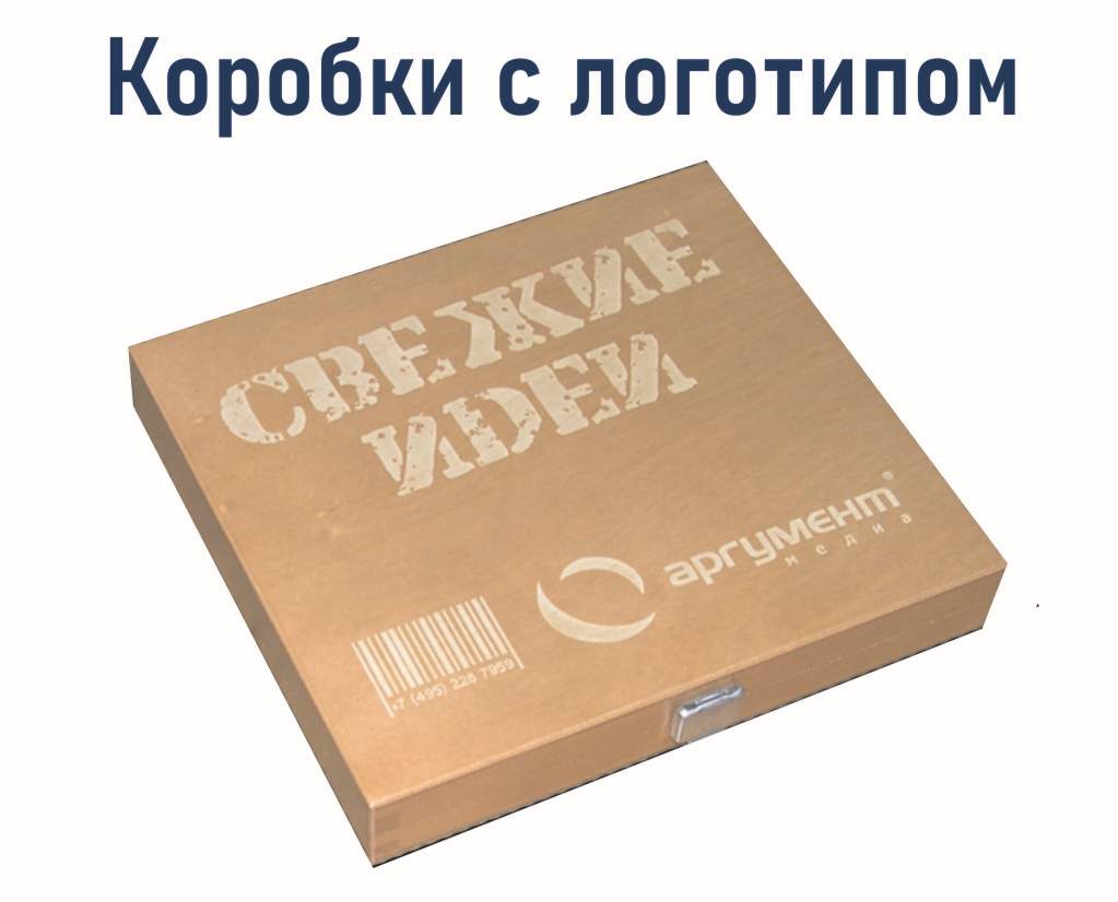 Деревянные коробки с логотипом